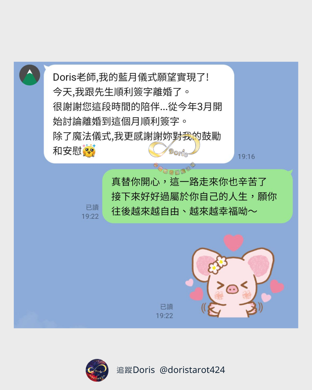 藍月儀式回饋｜卡關的婚姻和平解套