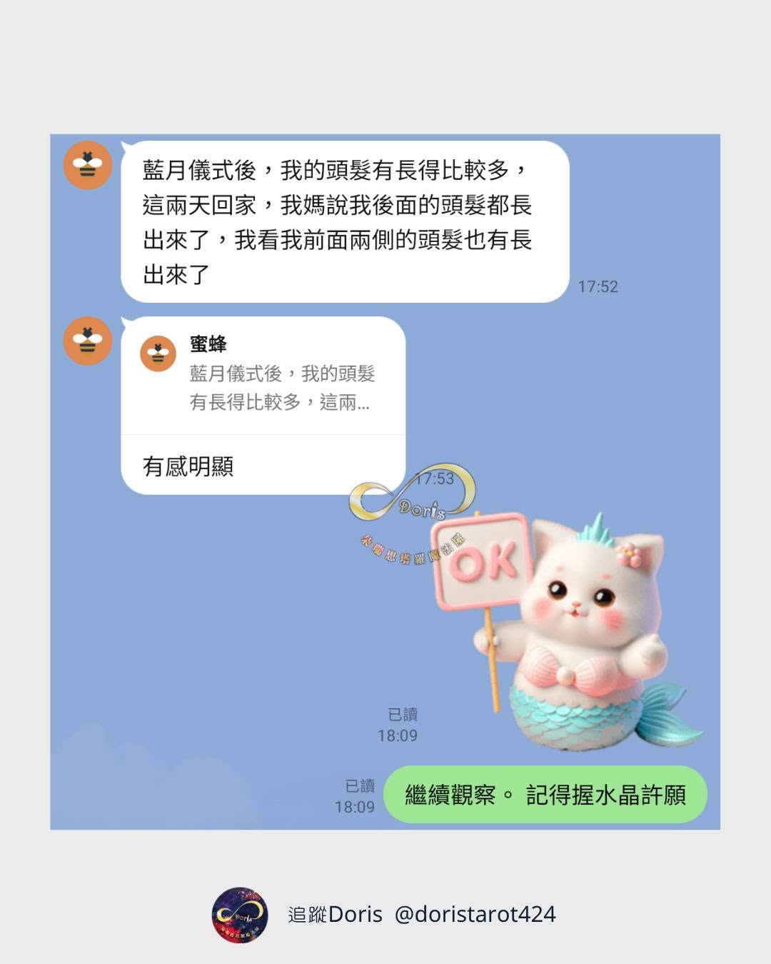 藍月儀式回饋｜陪伴身體慢慢恢復的力量