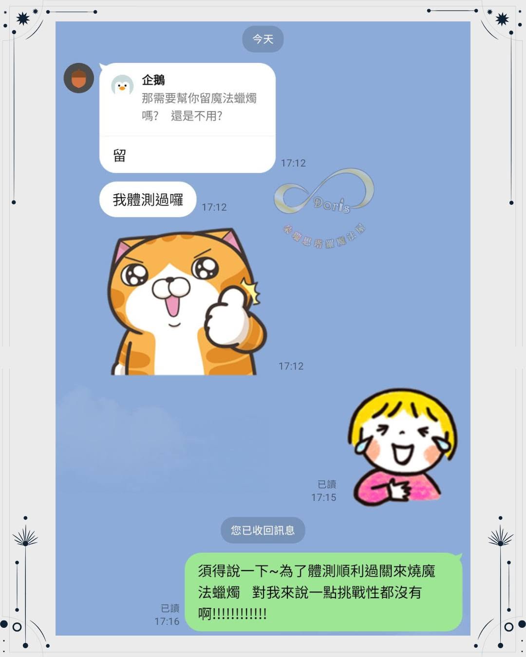 除穢蠟燭｜職業軍人年度體測順利通過